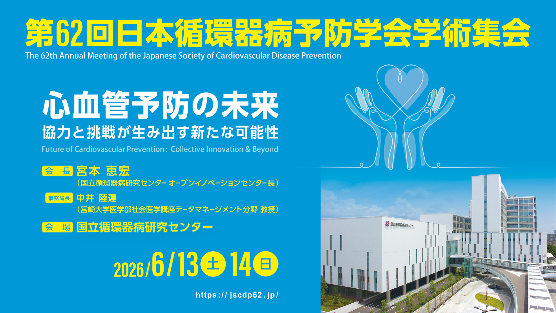 【中古】 循環器病予防ハンドブック 第７版/保健同人社/日本循環器病予防学会 循環器病予防ハンドブック 第7版 | 日本循環器病予防学会 |本